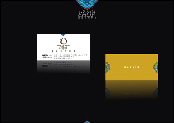 凤凰社4
